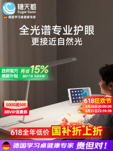 Sugar Swan | Full Spectrum Eye-protection Reading Lamp