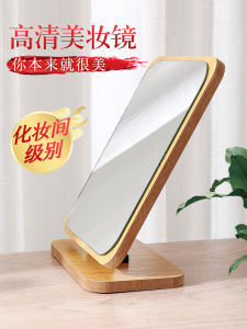 Makeup Table Mirror For Home Desktop Wooden Single-Sided Office Female Small Size Dressing Table Student Dormitory Bedroom Mirror