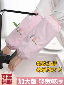 Tay Áo Dài Thêu Chống Thấm Nước Cho Phụ Nữ Học Sinh Nhà Bếp Chống Dầu Chống Bụi Bảo Vệ Tay Áo Dài Thường Ngày