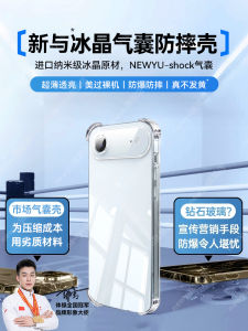 Ultra-Thin Silicone Phone Case with Airbag Transparent Full Lens Protection for iPhone Air Apple 17Air 17Pro Max 16Pro Max