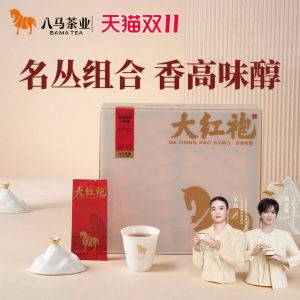 BAMA TEA | Gift Worthy Wuyi Rock Tea Da Hong Pao 240g