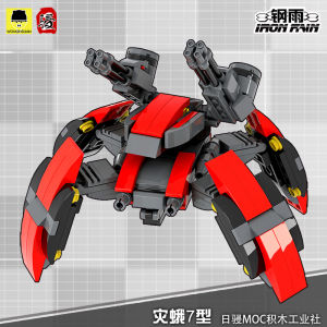 Japanese Original Design Particle Building Blocks MOC Assemble Military Quadruped Armour Armed Robot Childrens Puzzle