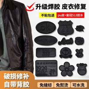 Vỏ Da Đen Không Cần Khâu Mảnh Vá Vá Quần Áo Vá Lỗ Tự Dính PU Da Mảnh Vá Vô Hình Phụ Kiện May Vá DIY