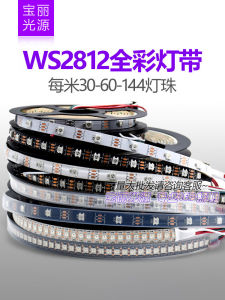 Ws2812b Magic Color LED Light Strip 5V Full Color Light Bar 5050 Lamp Beads Built-in IC Colorful Running Water Single Point Single Control Light