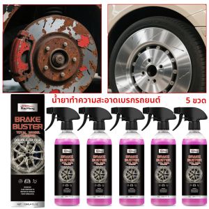 น้ำยาทำความสะอาดขอบล้อรถยนต์ ล้อรถยนต์ เบรก ขัด ตกแต่งใหม่ สี ปกป้องโลหะ ฝุ่น เหล็ก ตัวแทน อุปกรณ์บำรุงรักษารถยนต์