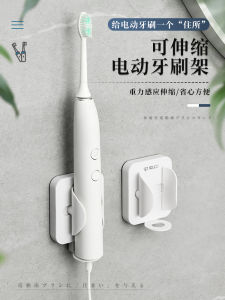 ตู้เก็บแปรงสีฟันไฟฟ้าแบบติดผนังแบบไม่ต้องเจาะ ABS Plastic สำหรับห้องน้ำ ที่วางแปรงสีฟันแบบอัตโนมัติ อุปกรณ์ทำความสะอาดในครัวเรือน