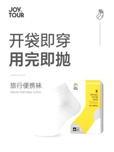 JOYTOUR Travel Comfortable Socks: A Guide to Trendy Solid Color Running Sports Socks