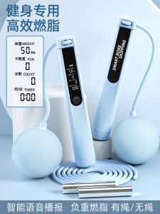 Wireless Charging Jump Rope Smart Counting Voice Broadcast Womens Heavy Ball Fat Burning Steel Wire Rope for Junior High School Entrance Exam
