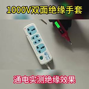 Insulation Anti-Electric Gloves