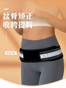 Pelvic Bone Recovery Device Postpartum Hip Elevator Abdomen Tightener Pelvic Inclination Corrector Pubic Separation Belt