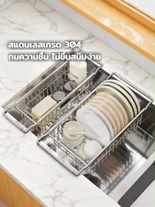 XMONE ที่คว่ำ จาน สแตนเลส 304  ที่คว่ำ จาน ใหญ่ ชั้นคว่ำชาม ที่เก็บจานชาม ที่คว่ำถ้วยจาน กันน้ำและกันสนิม ปรับขนาดได้ อเนกประสงค์ การระบายน้ำได้ดี