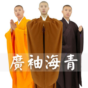 Monastic Robe Men Women Large Sleeve Opening Wide Sleeve Sea Qing Monk Robe Hierophant Suit Casual Summer Polyester Fiber