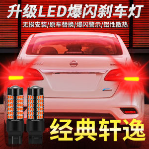 Applicable to Nissan Sylphy Stop Lamp Classic 06-22 LED Flash Stop Lamp 19 Bulb 14 Generation Accessories Restoration