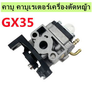 HONDA GX35 คาบูเรเตอร์ 4 จังหวะ คาร์บูเครื่องตัดหญ้า 4 จังหวะ