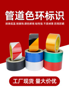 Reflective Warning Tape Firefighting Pipe Color Ring Labeling PVC Tape Zebra Line Partition Warning Sticker National Standard