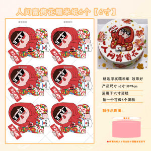 เค้กผ้าซิลิโคนพิมพ์ลายดอกไม้เจ้าของหมู่บ้านสุดเท่ ไม่ต้องวาดด้วยมือ ใช้สำหรับงานฉลองวันเกิดและงานปาร์ตี้