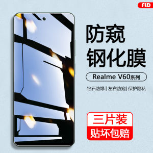 Realme V60 pro Privacy Screen Protector Full Screen Coverage High Definition Tempered Glass Film for V70 V70S Models Anti Glare