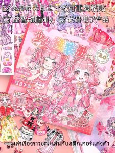 หนังสือติดผนังเล่าเรื่องเล่นบทบาท ไม่ต้องตัดขอบขาว สำหรับเด็กผู้หญิงวัย 3-8 ปี เล่นบทบาทการแต่งกาย ช่วยพัฒนาสมอง ของขวัญวันเกิดสำหรับนักเรียนประถม