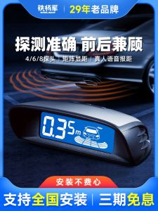 Steel Mate Rearview Radar Sensor Probe Voice Distance Assistance Universal Car Rear Collision Avoidance Digital Display LCD
