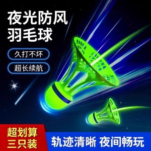 Glowing Nylon Badminton Training Balls Outdoor Windproof High Elasticity Plastic Lighting Upwind Resistant with Light Sports