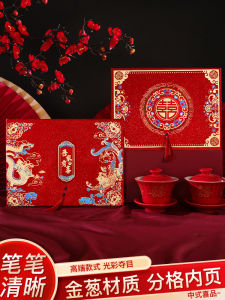 Gift Book Wedding Tally Book Gift Thin Book Guest Wedding Attendance Book Wedding Ceremony Account Book Gift List of Presents Gift Book