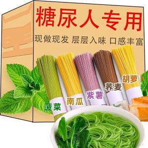 Diabetic Special Food Noodles Suitable for Diabetics Pregnant Women