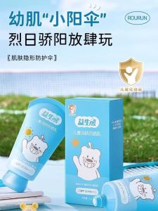 Child Sunscreen Pure Physical SPF31 UV Protection Baby Infant Universal Male Female Adults Full Body General Purpose Moisturizing