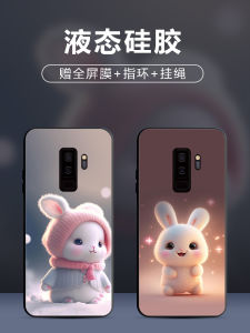 Ultra-Thin Silicone Phone Case for Samsung Galaxy S9+ Full Cover Cute Rabbit Design Anti-Fall Protection Soft Creative Simple