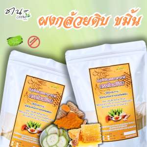 ผงกล้วยดิบ 150กรัม ผงกล้วยน้ำว้า ผสมผงขมิ้นชัน กรดไหลย้อน