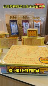 【易购乐】环球牌 双面六道金刚解脱咒轮/烟供纸 【单色/五色/迷你/大】 Joss Peper - 大號双面吽字杵 六道金刚解脱咒轮 烟供火供纸 大随求祭祀用品 烟供