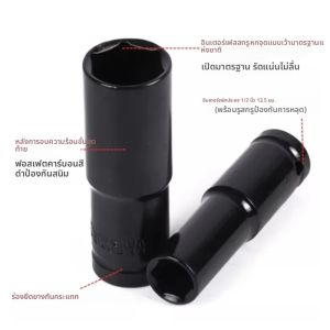 ปลอกซ็อกเก็ตกระแทก อะแดปเตอร์ประแจเมตริกขนาดใหญ่ 1/2 นิ้ว เครื่องมือในโรงรถ ชุดเครื่องมือแบบใช้มือ ของขวัญคริสต์มาสและฮาโลวีน