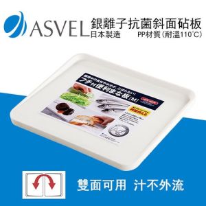 Asvel Japan Import Double-Sided Cutting Board Mildew-Proof Antibacterial Kitchen Plastic Chopping Board for Fruits Food Grade Knife Cutting Board