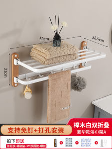 Towel Rack Punch-Free Bathroom White Bathroom Rack Wall Hanging Bathroom Toilet Log Bath Towel Rack Cream Style