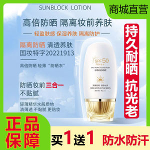 Kem Chống Nắng Ba Trong Một Chống Mồ Hôi Chống Lão Hóa Chống Tia UV Chống Lão Hóa Da Mặt Chống Nắng Toàn Thân Chống Lão Hóa Kem Chống Nắng 50 Lần