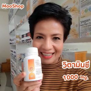 Giffarine Bio C 1000 mg วิตามินซีสูง ดูดซึมดี สำหรับสุขภาพภูมิคุ้มกัน