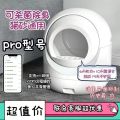 Smart Automatic Cat Litter Box Extra Large Full Enclosed Anti-Odor Cat Toilet Electric Shovel Cat Sand Prevent Splashing. 