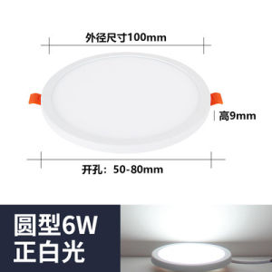 LED Free Hole Embedded Panel Light Ultra-Thin Adjustable round and Square Ceiling Ceiling Hole For Home Downlight