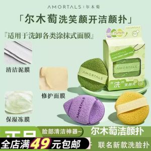 Multi-Functional Mud Mask Quick Clean up Water Absorption Face Cleansing Puff Beauty Tool Practical Household Item