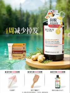 Zooly | Anti-hair Loss Dandruff-control Shampoo