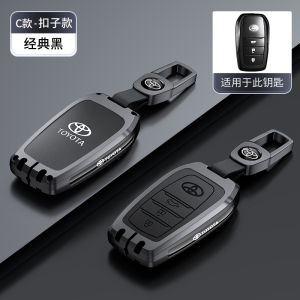 New 2026 Toyota Ninth Generation Camry Key Cover 23-25 Models 8 Eight 9th Generation 18 Car Metal Shell High-End Zinc Alloy