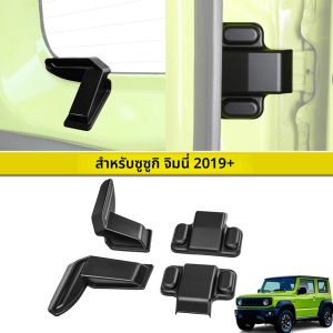 ด้านหลังลวดอุ่น Tailgate บานพับสกรูป้องกันสําหรับ Suzuki Jimny 2019-2024 JB64 JB74 ตกแต่งสติกเกอร์อุปกรณ์เสริม