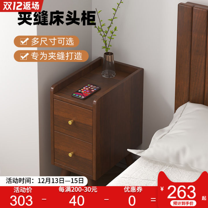 Solid Wood Ultra-narrow Bedside Table Mini Household Minimalist 