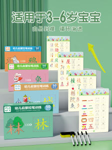 เด็กปากกาควบคุมการฝึกอบรมอนุบาลเขียนหนังสือฝึกหมายเลข Tracing Book วาดและเขียนแผ่นฝึกสําหรับเด็กวัยหัดเดินอายุ 4 และ 5