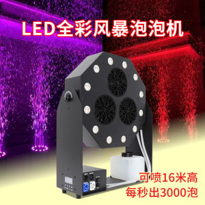 2025 New Storm Bubble Machine Stage Large Outdoor Remote Controlled Automatic Commercial Locust Bubble Machine China Made