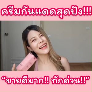 ครีมกันแดด Avier UV Protection Formula SPF50PA+++ กันแดดผสมรองพื้นเอเวียร์ กันน้ำ คุมมัน