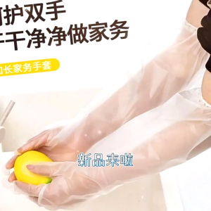 1pc Disposable Long Glove Food Grade Waterproof Kitchen Cleaning Long Arm Gloves