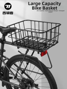 West Biking | Quick-Release Luggage Rack