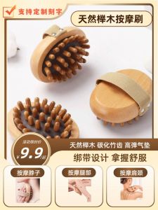 Bàn Chải Gội Đầu Gỗ Elm Kích Thích Dòng Chảy Đầu Tiên Đầu Lớn Cầm Tay Bàn Chải Gội Đầu Toàn Thân Vai Cổ