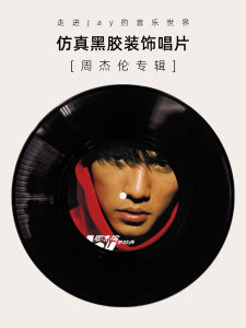 Jay Chou Retro Jay Chou Gramophone Record Decoration Birthday Gift Decorations 8090 Minimalist Creative Gift