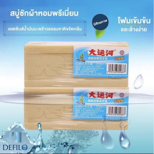 สบู่บ้าพลัง 200g Grand Canal Soap CZ01 - สบู่ซักผ้าน้ำมันมะพร้าว, สบู่ซักผ้าขาวน้ำมันมะพร้าว, สบู่ซักผ้า, สบู่ซักผ้าน้ำมัน, สบู่น้ำมันมะพร้าว